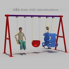 야외 놀이터 그네 테라스 흔들의자 행잉, 그네 106형, 1개