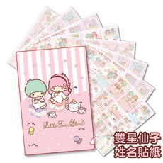 Sanrio 三麗鷗卡通防水姓名貼紙 雙星仙子-酷章, 1個, 粉色