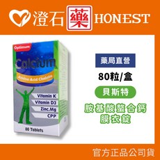 貝斯特 胺基酸螯合鈣膜衣錠 80粒, 1個