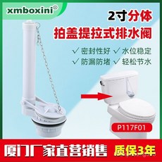 臺灣熱銷 2寸老式馬桶排水閥 分體馬桶排水閥 不鏽鋼鏈條排水閥 廁所配件