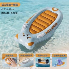 兒童按壓式充氣浮板 110x58cm 適用3-12歲, 活力橙浪衝浪板110*58cm