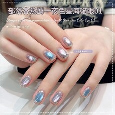 Norcy 夏季夜色星海系列貓眼指甲油膠, 1個, 諾馨夜色星海-01