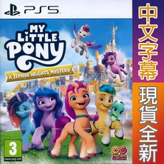 PS5 彩虹小馬：微風高地之謎 中英日文歐版 My Little Pony A Zephyr 【一起玩】