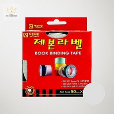 SCS 제본 라벨 50mm 회색 바인딩 테이프 책자 문서 정리 라벨지 1개입 10M 50mm라벨