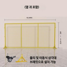 이동식 투명 격리망 드론 훈련 보호 펜스 다기능 창고 작업장 파티션 아크릴 칸막이 인테리어 활용 관상용 수조 어항 격리용 디자인, 1.42x높이x2.9m 테두리 포함