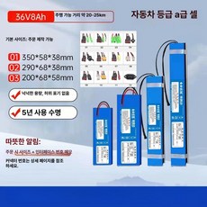 나노휠 전동킥보드 배터리 용량 Plus NQ 01 36V 호환, 1개, 36V 8AH