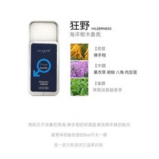 格斐利亞 固體香膏 藍風鈴香膏 清冽又溫柔的香, 1個, 狂野【男生費洛蒙香膏】