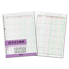 萬國牌 26孔活頁帳紙, 1個, 200張
