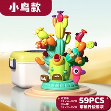 早敎玩具 僊人球立體拚插 僊人球拆裝 僊人掌拚搭 百變僊人掌 木製拚裝僊人掌玩具 寶寶幼兒 益智開發, 1個, 仙人掌積木樹+鳥屋【59片】收納箱裝