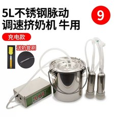 착유기 양유기 목장 가축 축사 6근 양용 산양 염소, X. 10kg 펄스 소용  충전식