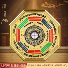 풍수지리 나침반 순동 순수구리 나경 팔괘 현관 창문 일반형, 1개, 대형