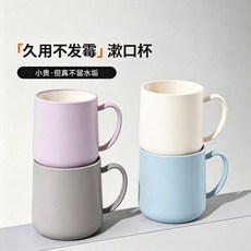 漱口杯 雙重加厚抗菌防黴學生漱口杯食品級防摔成人塑料牙杯情侶洗漱杯, 1個, 抗菌耐用口杯白345ML,  暢銷加厚 持久防黴720H, N/A