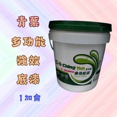 青葉 Ching Yeh 多功能強效底漆 水性防水塗料 強效附著 耐酸抗鹼 1加侖, 1個
