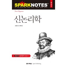 신논리학, 다락원, 논술/작문