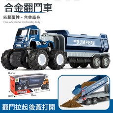 DIU 新款兒童合金大號工程車挖掘機玩具慣性仿真翻斗車男孩攪拌車模型, 1個, KLX-合金藍翻斗車:如圖