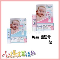小媽咪團購趣Baan 貝恩 護唇膏 嬰兒修護唇膏5g 原味 草莓 護唇膏 護膚品 無添加, 1個, 貝恩護唇膏（草莓）