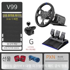 Lestar v99 포스 피드백 레이싱 시뮬레이터 Forza Motorsport 8 게임 스티어링 휠 F123 Assetto Corsa PS5, 1개