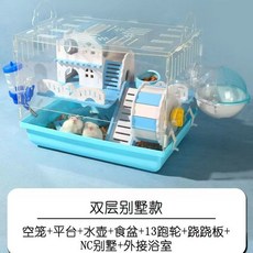 雙層別墅款倉鼠籠, 1個, 別墅拱橋款-淺黛藍,7件套, 淺黛藍