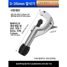 동관 컷팅기 동 파이프 1개 구리, CRT 강화형 3-35mm 2세대, 기본 색상