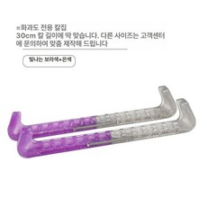 스케이트 날집 피겨 가드독 동물인형 제공해주세요, 1개, 샤이니 퍼플+실버