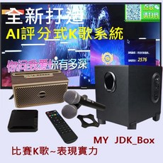 JDK歌大師 無線影音網路KTV唱歌機Plus 擴音升級版, 黑色, 黑色