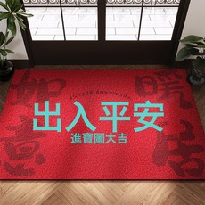 DIU 入戶門地墊進門大門口地毯平安紅色絲圈踩腳墊子玄關耐髒防滑地墊, 1個, 暖居出入平安一彈力絲圈