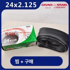 드롭퍼 싯포스트 시트 서스펜션 가변 원격 드로퍼 부품, 1개, 1cm, 24 2.125 직선 핏 태양광 내부 타이어