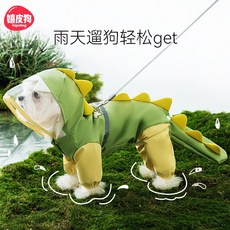 寵物雨衣 狗狗防水立體恐龍包尾巴造型 雨披 中大型犬適用, 1個, 邦迪藍恐龍【包尾】,XS（建議體重1-3斤）