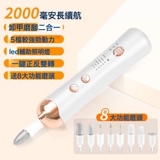 美甲打磨機剪磨一體去死皮工具修腳器全自動修甲剪鉗電動磨甲器, 1個, 卸甲磨腳二合一白色:如圖