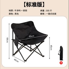 休閒露營摺疊椅子戶外便攜式超輕月亮椅野營寫生舒適小馬紮靠背椅, 1件, 黑色月亮椅(標準款):如圖
