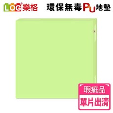 LOG 樂格 環保無毒PU拼接地墊, 粉綠 (瑕疵品), 1個