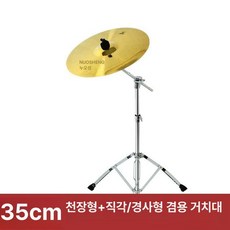 드럼심벌세트 18인치20인치 크래시라이드 하이햇패드 16인치 세트, 1개, 14인치 행잉 드럼스틱 소음패드 포함