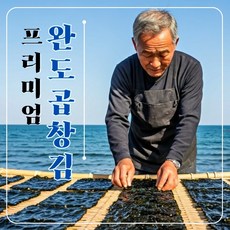 햇곱창김 명품 지주식 완도 생김 곱창돌김 재래김 무염 무사카린 50매내외, 2개, 200g