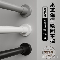 臺灣熱銷 免打孔伸縮桿 免釘晾衣桿 衣架 窗簾掛桿 衣櫃撐桿 不鏽鋼浴簾桿 門簾桿, 磨砂高級黑（25管徑）,適合範圍110-290（對接）
