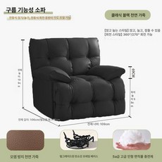 리클라이너 아이보리 소파베드 원터치 충전형 마사지 기능, 270 USB, 클래식 블랙 에코 가죽 초강력 얼룩 제거