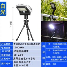 2026형 야외센서등 태양광 벽부등 조명 마그네틱 무선 1개 LED 현관, A. 태양광 팔자 화이트 1개