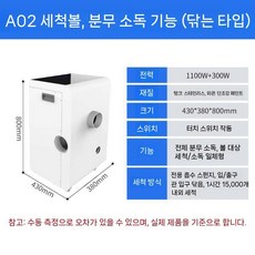 볼풀소독기 클리너 살균 위생 세구기 펜션 볼 세척 볼풀장 실내 클리닝 풀장, 1개, d. 볼 세탁대 소독 기능