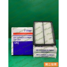 中華 菱利 VERYCA 空氣濾芯 空氣濾清器 CW733947
