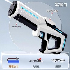 脈衝電動連發水槍 兒童噴水玩具 潑水節必備, 流光燈 - 珍珠白 電動自動吸水, 1個