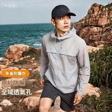 男女款夏季透氣防曬衣 UPF50