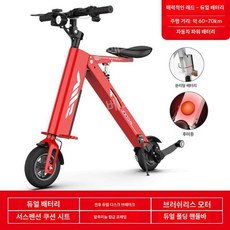 전동스쿠터 전기이륜차 2륜차 바이크 접이식 소형 경량 휴대용 출퇴근용 성인용, 36V, 듀얼 배터리 레드