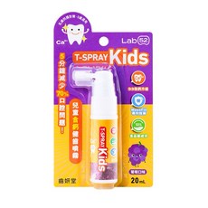 Lab52 齒妍堂 兒童含鈣健齒噴霧20ml - 改善奶臭、口臭，清潔奶睡, 1個, 葡萄