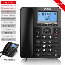 벽걸이전화기 음량조절 발신자 호텔 사무실 표시 업소용, 1090-블랙, 1090 노인 사무실용 휴대폰 B