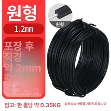 고추대 클립 원예용 고리 지지대 농사용 줄 제품 수직재배 와이어 끈, 10.1.2 블랙 원형