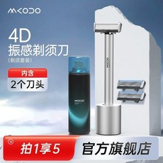 MKODO 麥科多 4D 震感手電混動剃鬚刀 男士可充電進口刀片, 手電混動剃鬚套裝（含2刀頭+1泡沫）,遇水震動刀杆+金屬底座