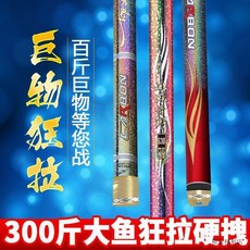 冰炫青鱘釣竿 高碳素手竿