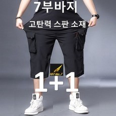 (1+1 2벌세트)L-10XL 히트세븐 아이스 스판 여름용 빅사이즈 남성 7부바지 스판 여름 반바지 트레이닝 카고 바지 남자 작업복바지 K26071881, 블랙+블랙