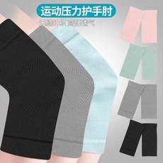 夏季男女戶外尼龍針織運動護肘籃球網球羽毛球關節護臂健身手肘套, 1個, 灰色