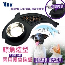 【VILA】鯨魚造型 兩用慢食墊 可分開 寵物慢食 貓犬適用, 1個, 時尚黑