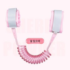 안전 손목벨트 분실 방지 견인 로프 산책 시 편리한 보호 팔찌 부모와 함께하는 외출용 안전장치, 고정 헤드 핑크 1.5미터, 1개